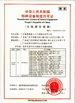 Κίνα Guangzhou Panyu Trend Waterpark Construction Co., Ltd Πιστοποιήσεις