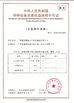 Κίνα Guangzhou Panyu Trend Waterpark Construction Co., Ltd Πιστοποιήσεις
