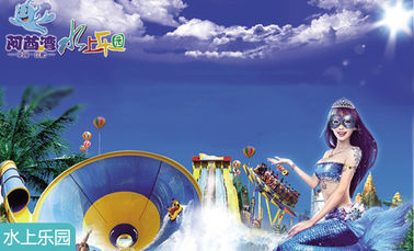 Μεγάλης κλίμακας πρόγραμμα Waterpark, οικολογικό θεματικό πάρκο νερού κόλπων εμιράτων